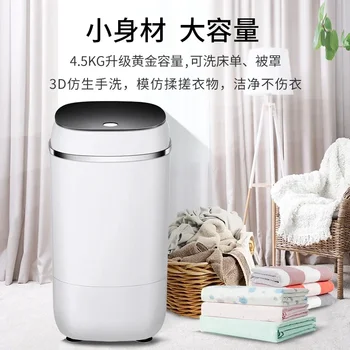 Xiaoya brand 4.5 KG mini masina de spalat rufe de uz casnic de mici singură găleată semi-automate de eluție o mașină de spălat portabile 220V