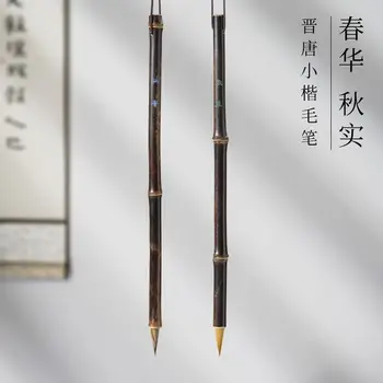 Qingyi perie Lup Hao pur Zihao Chunhua Qiushi mici kai pensula de calitate profesionala caligrafie violet băț de bambus perie
