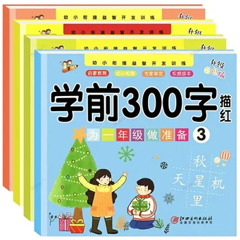 Preșcolar 300 de Cuvinte 4 Roșii Trase Preșcolari și de Școală Elementară Conexiune Puzzle Copilul Practică Autocolante Grădiniță Carte